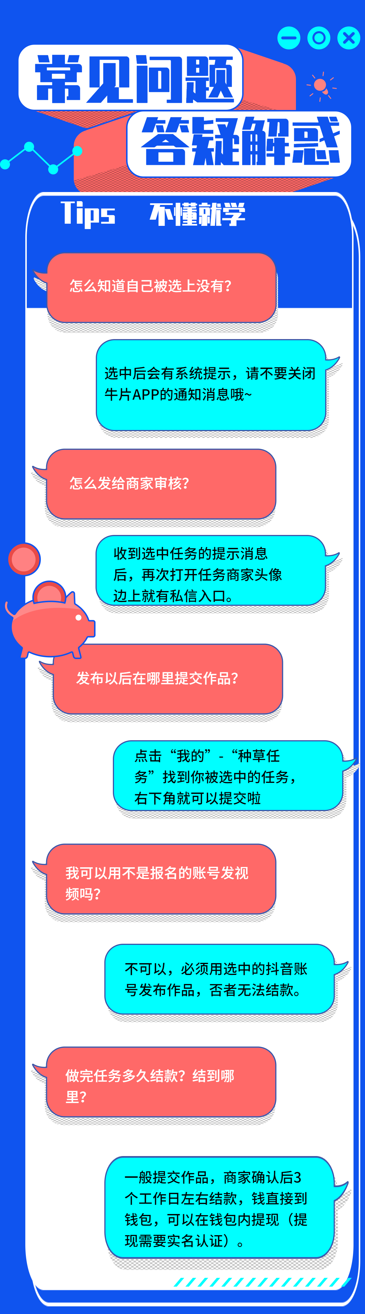 貸款問答每日精選理財(cái)知識(shí)科普海報(bào) (1).jpg